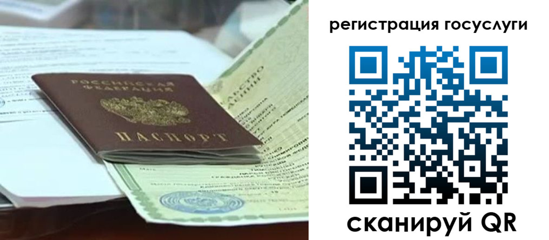временная регистрация недорого в Пензенской области