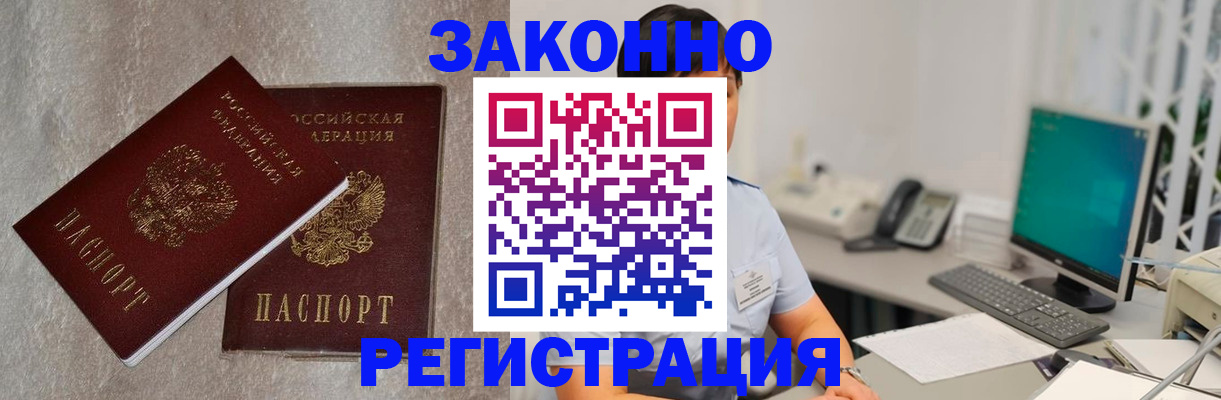 временная регистрация в квартире в Пензенской области