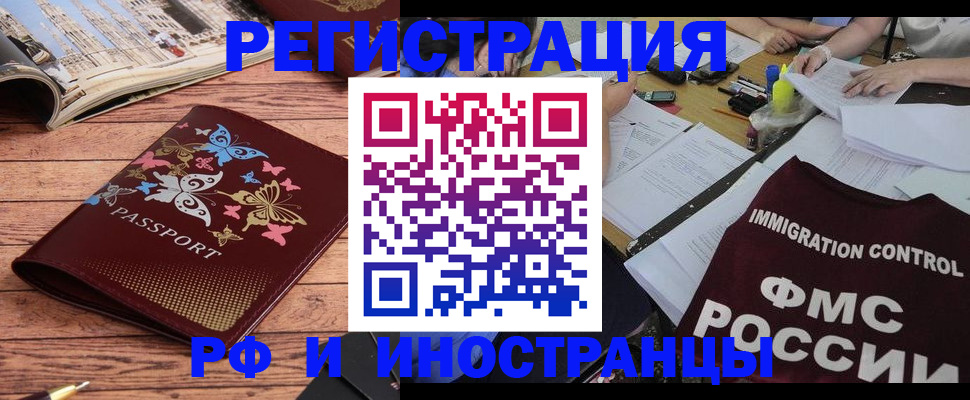 временная регистрация гарантия в Пензенской области