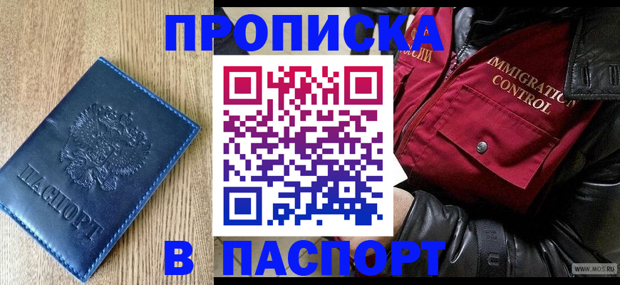 временная регистрация собственник в Пензенской области