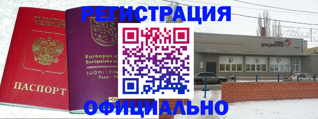 регистрация для школы в Пензенской области