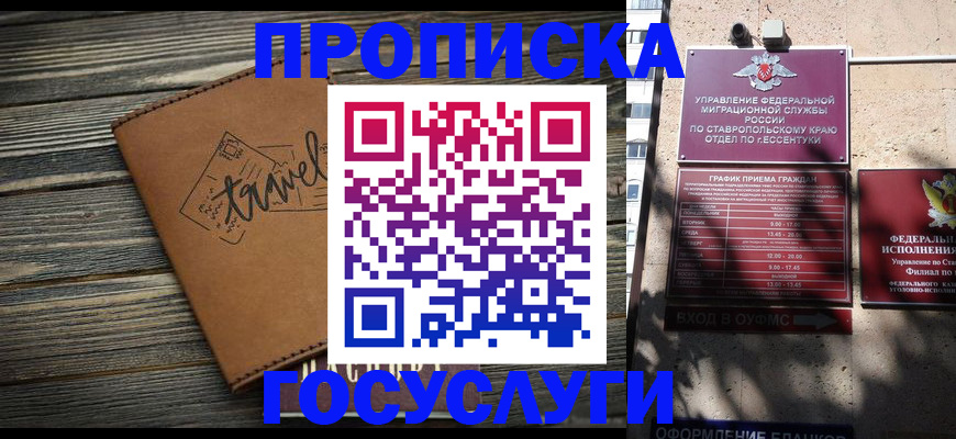 временная регистрация гарантия в Пензенской области