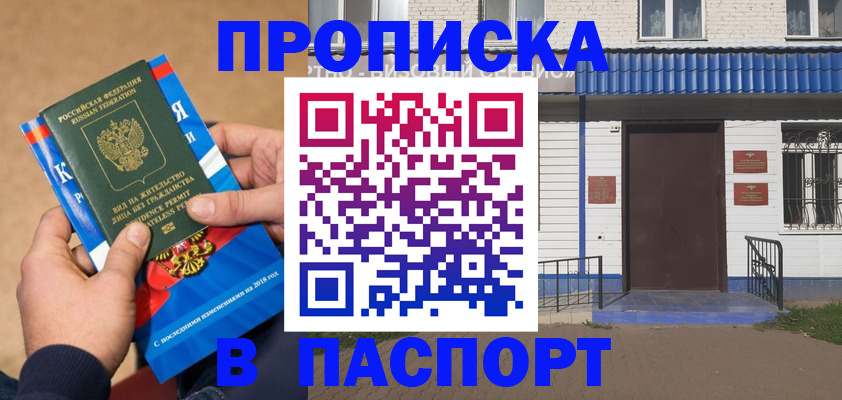 временная регистрация госуслуги в Пензенской области
