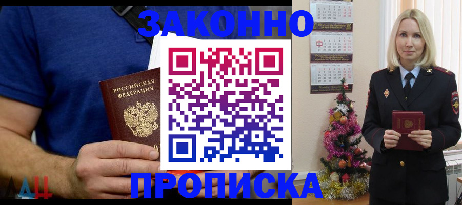 временная регистрация для всех в Пензенской области