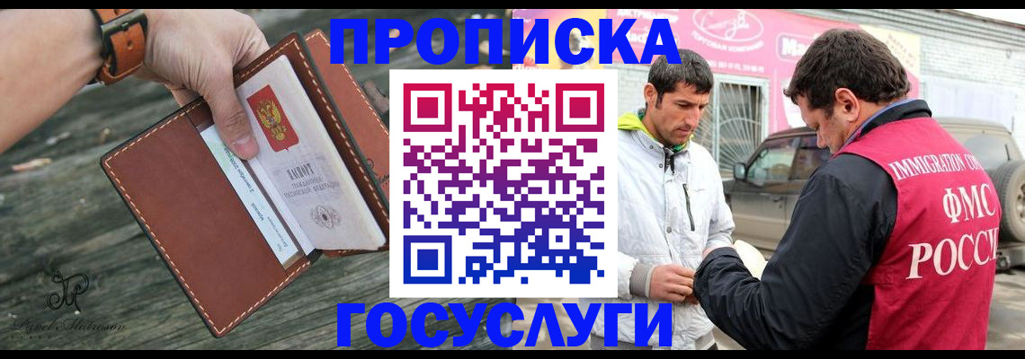 прописка для военкомата в Пензенской области