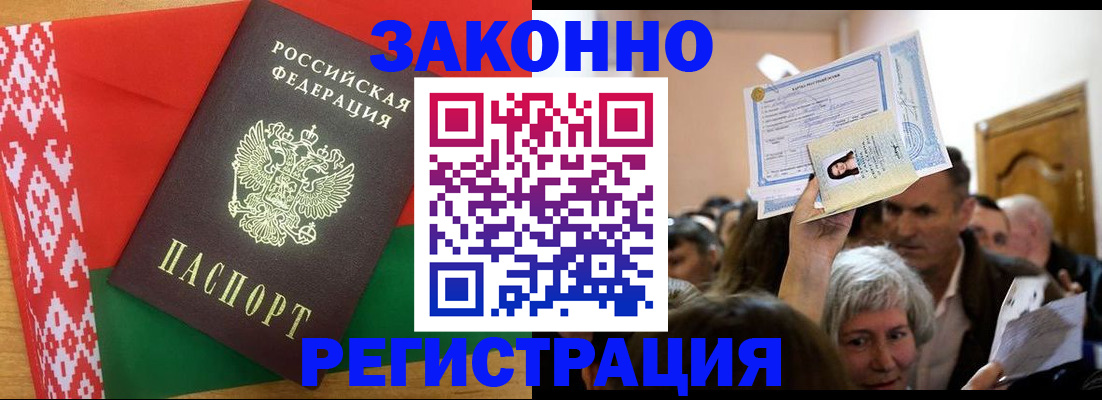 временная регистрация для школы в Пензенской области